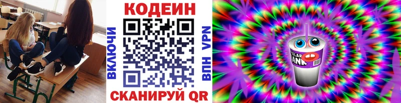 Кодеин напиток Lean (лин)  дарк нет официальный сайт  Меленки  купить  сайты 